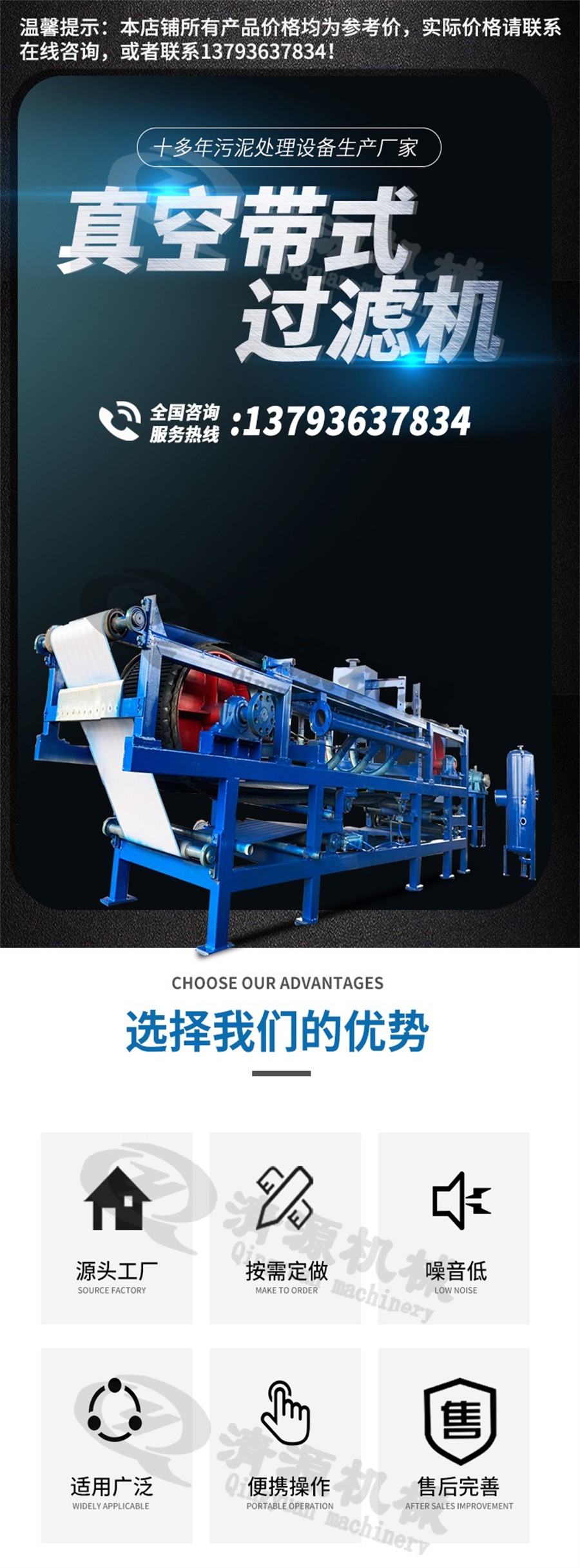 真空帶式過濾機詳情頁_001.jpg